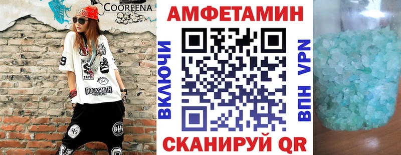 АМФЕТАМИН Розовый Купить где Рыбное