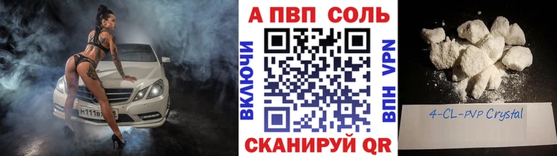 Альфа ПВП кристаллы  Купить закладки  Рыбное 