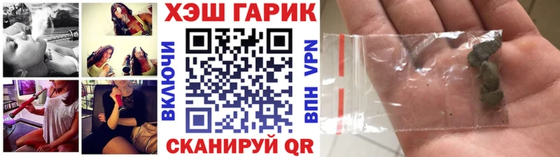 ГАШ убойный  Купить где  Рыбное 