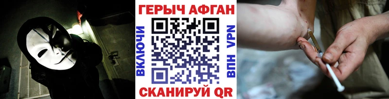 Купить  Рыбное  ГЕРОИН Афган 