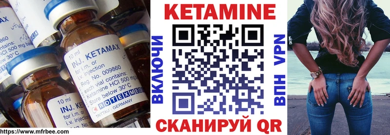 КЕТАМИН ketamine  Купить закладки  Рыбное 