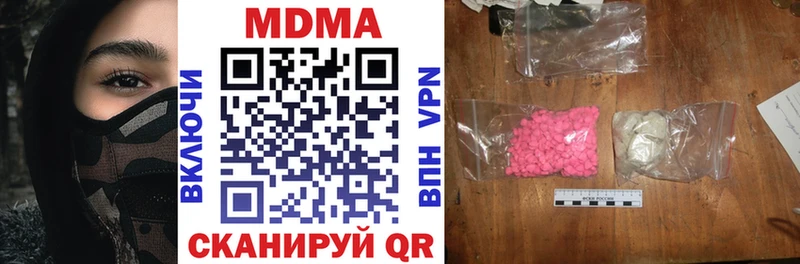 Купить закладки  Рыбное  МДМА кристаллы 