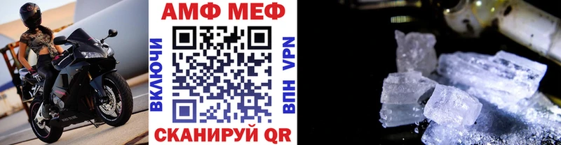 МЕТАМФЕТАМИН Декстрометамфетамин 99.9%  Купить где  Рыбное 